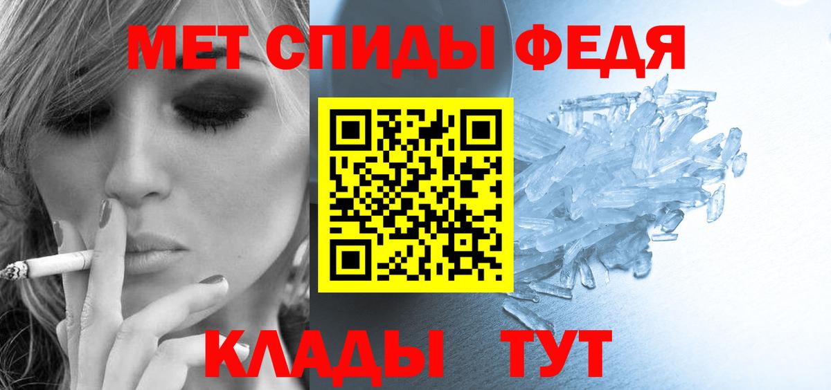 АМФЕТАМИН 97% Магадан