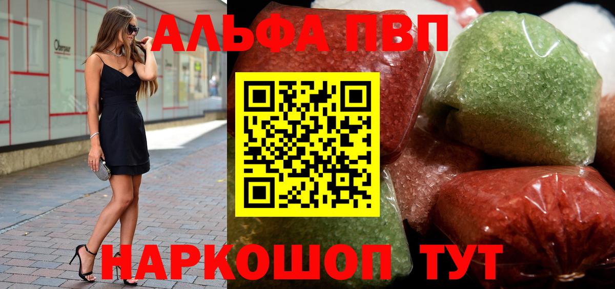 Alpha-PVP крисы CK Магадан