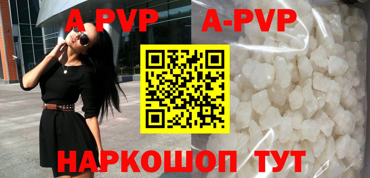 Магадан  где купить наркоту  A-PVP VHQ  Alpha PVP  Вход с VPN  Alpha-PVP мука 
