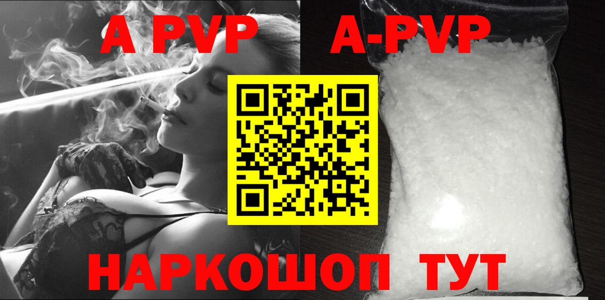 Alpha PVP мука  Магадан  A-PVP СК  APVP Crystall 