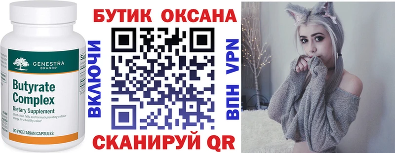 сколько стоит  Магадан  Бутират BDO 