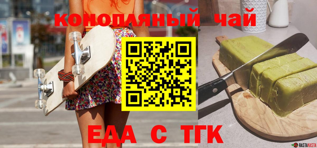 Canna-Cookies конопля  Магадан 