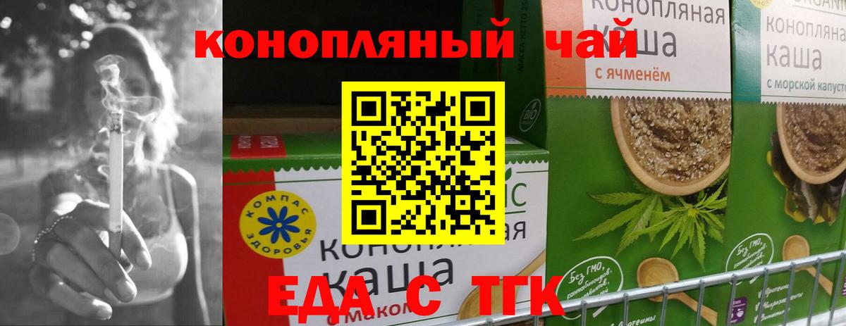 Магадан  Печенье с ТГК марихуана  Вход с VPN 