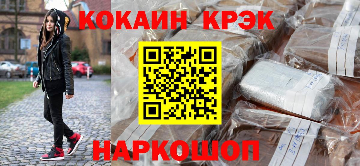 COCAIN  Вход с VPN  Магадан  КОКАИН Columbia  COCAIN FishScale 