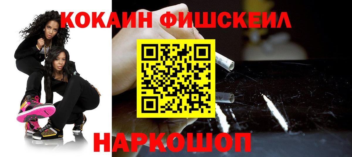 Кокаин 97% Магадан
