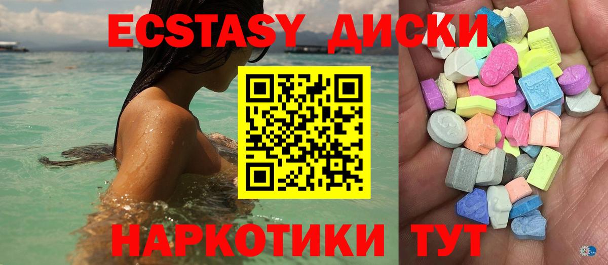 Экстази  Вход с VPN  Магадан  Экстази MDMA 