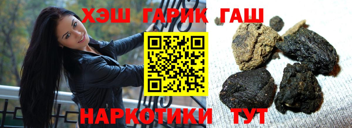 Гашиш убойный Магадан