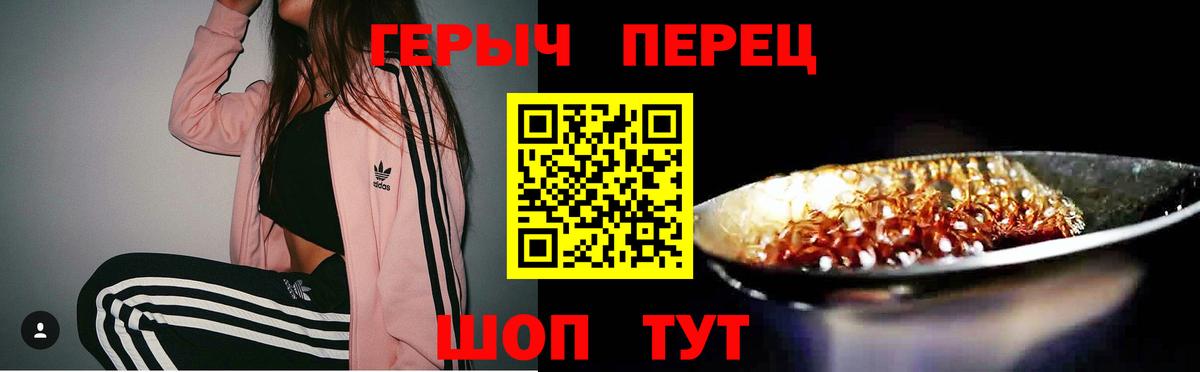 ГЕРОИН герыч Магадан