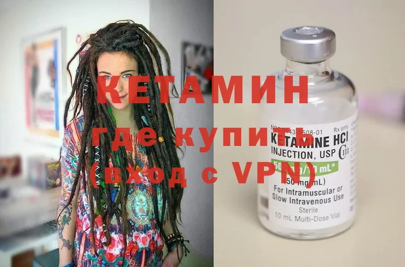 КЕТАМИН ketamine  Магадан 