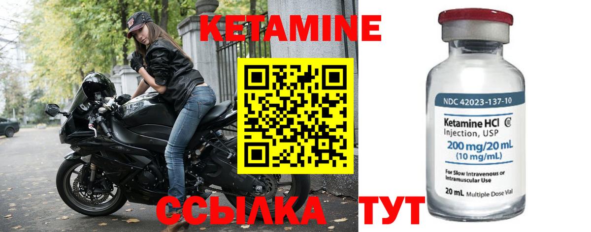 Магадан  КЕТАМИН VHQ  Вход с VPN  КЕТАМИН ketamine 