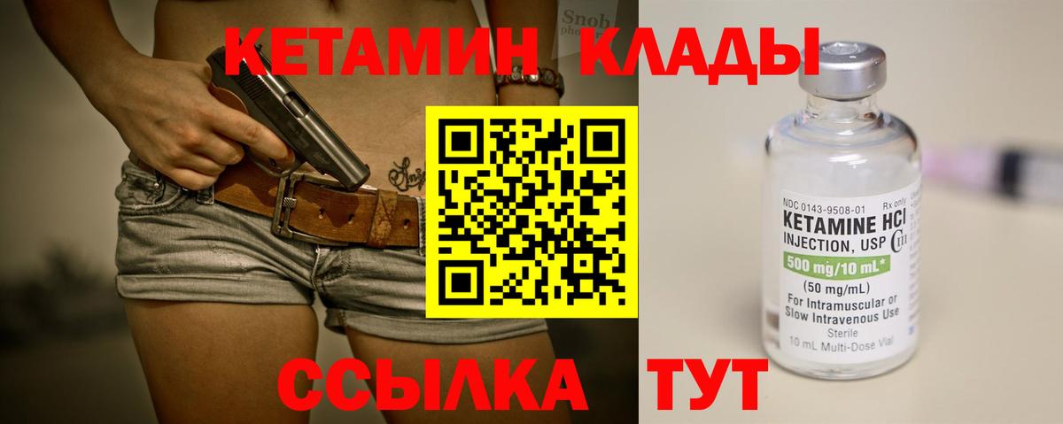 КЕТАМИН ketamine Магадан