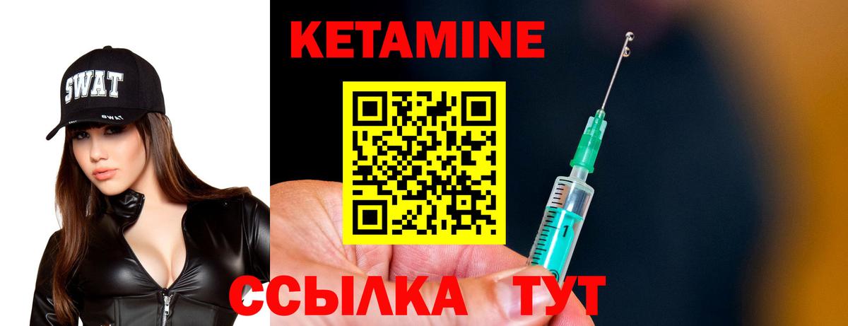 Кетамин VHQ Магадан
