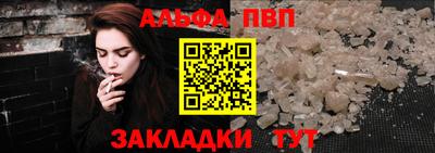 ALPHA-PVP Дубна