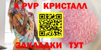 ALPHA PVP Балашиха