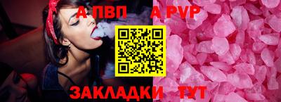 ALPHA-PVP Дубна