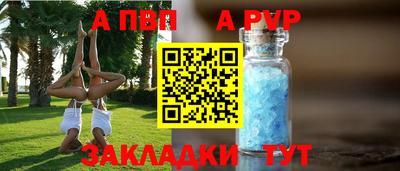 ALPHA PVP Балашиха