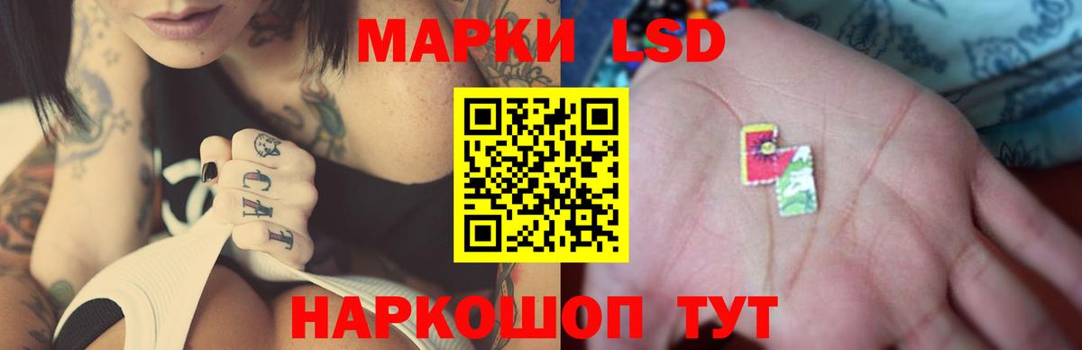 LSD-25 экстази кислота Магадан