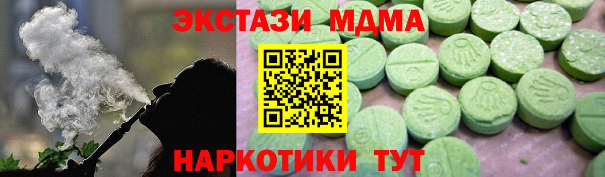 МДМА  МДМА молли  Вход с VPN  MDMA crystal  Магадан 
