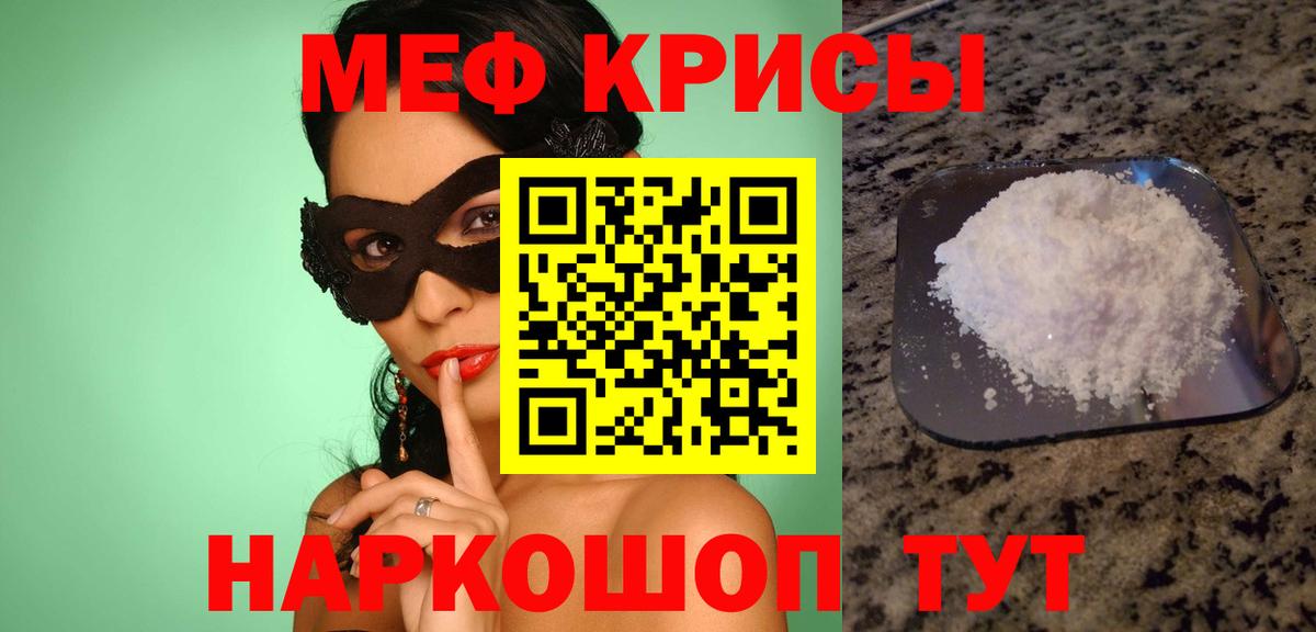 где найти наркотики  МЯУ-МЯУ кристаллы  Вход с VPN  Магадан  МЕФ 