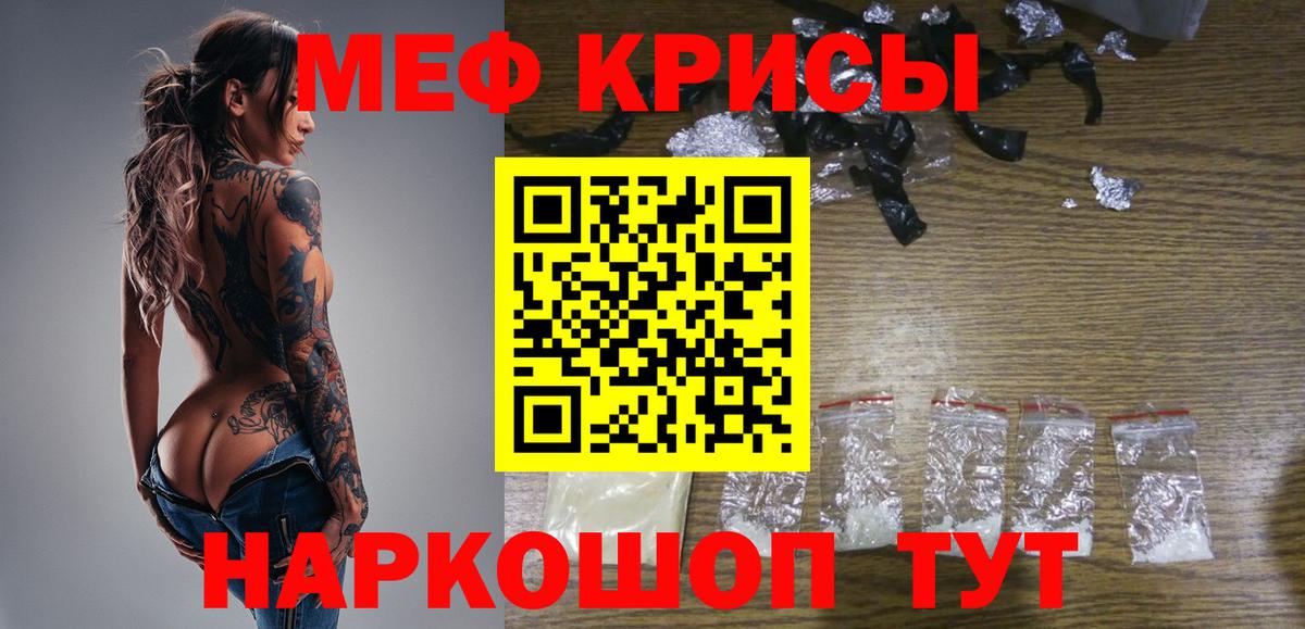 МЕФ кристаллы Магадан