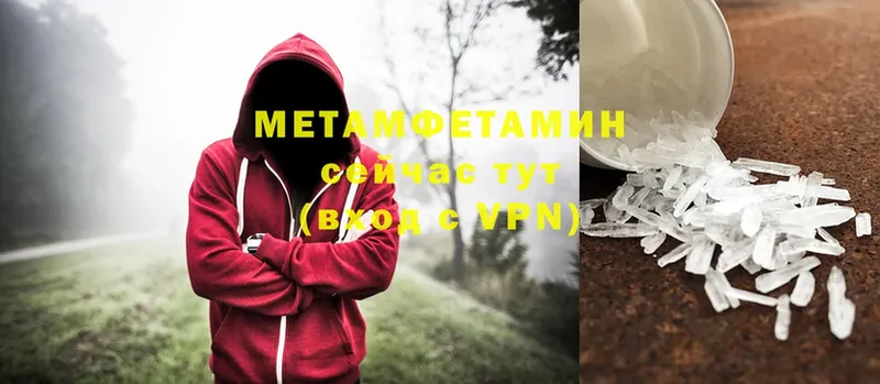 МЕТАМФЕТАМИН Methamphetamine  Магадан 