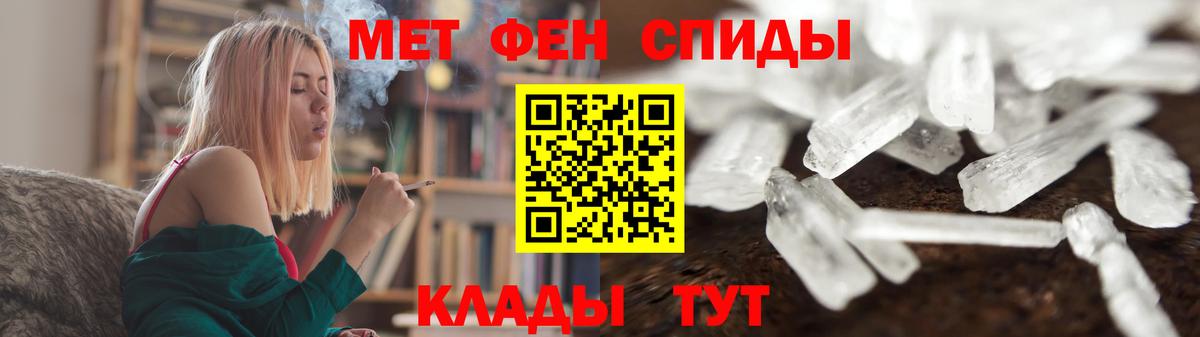 МЕТАМФЕТАМИН витя Магадан