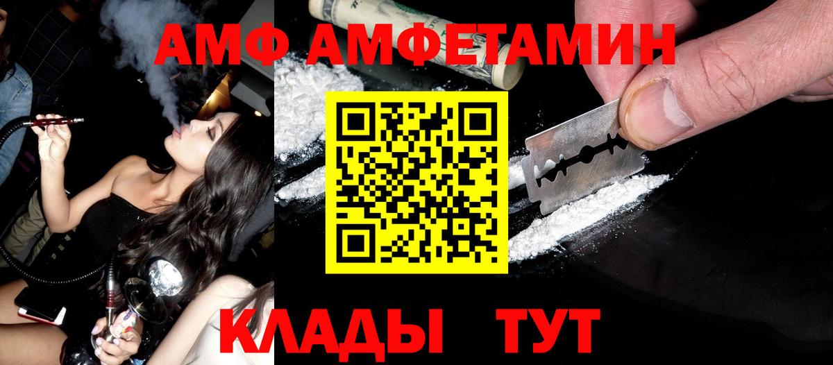 Первитин Methamphetamine Магадан