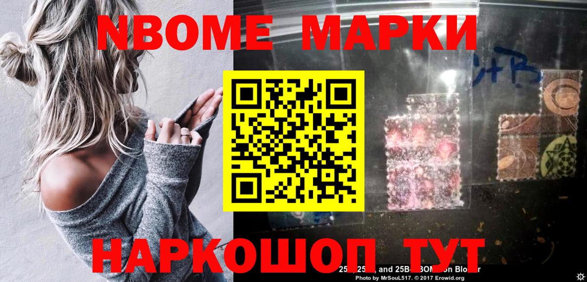 Магадан  Наркотические марки 1500мкг  где найти   Вход с VPN 